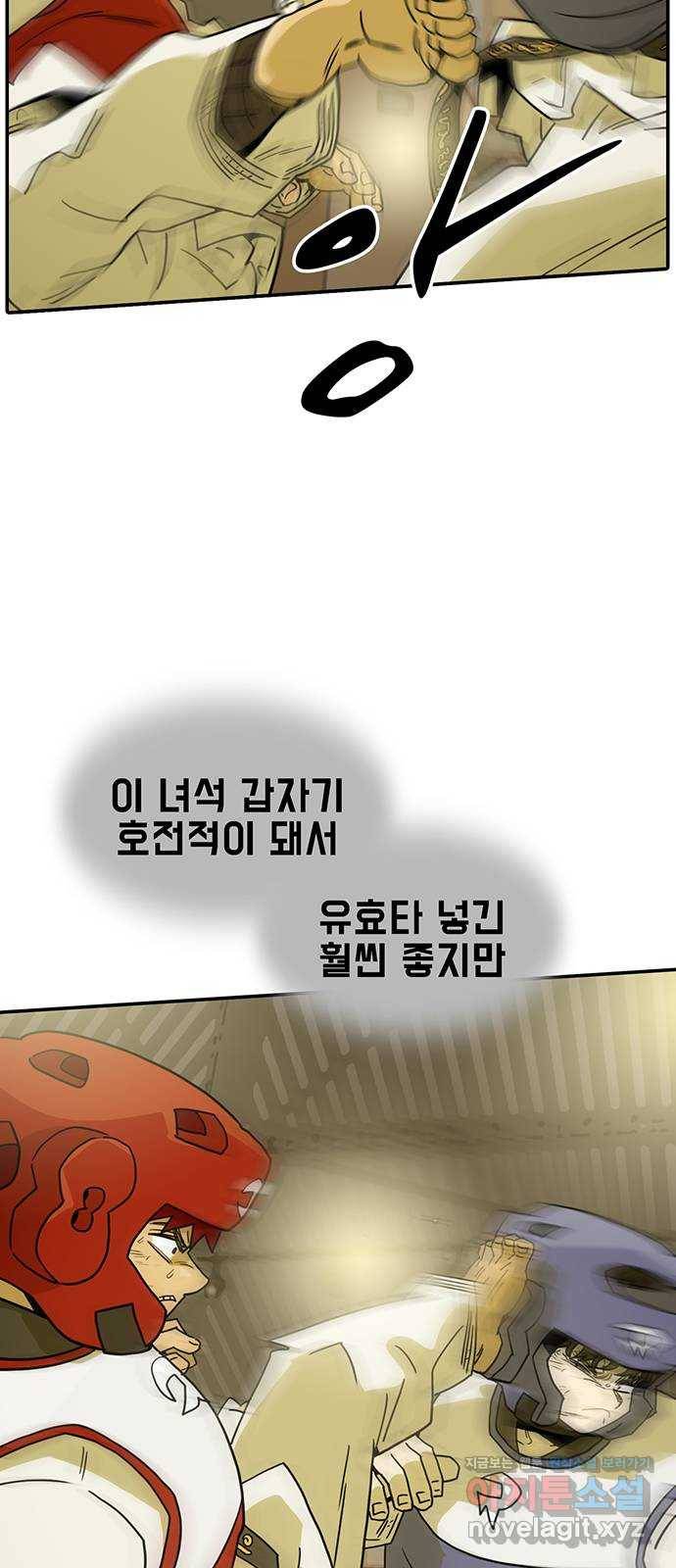태권보이 ROUND.74 처음이랑 정반대 7