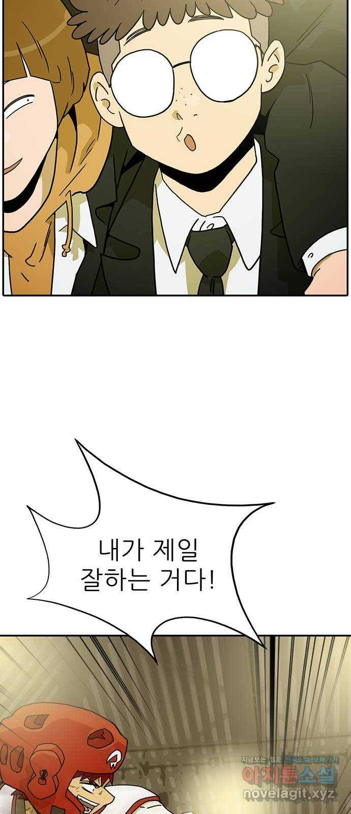 태권보이 ROUND.74 처음이랑 정반대 12