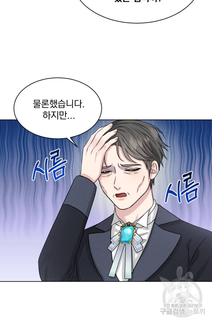 흑역사를 없애는 법 69화 2