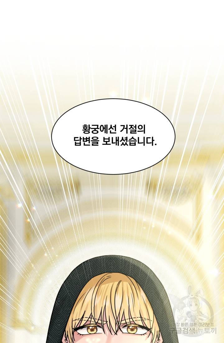 흑역사를 없애는 법 69화 3
