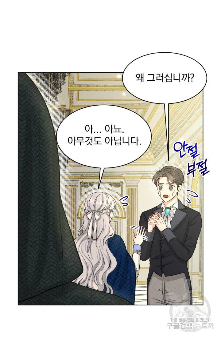흑역사를 없애는 법 69화 6