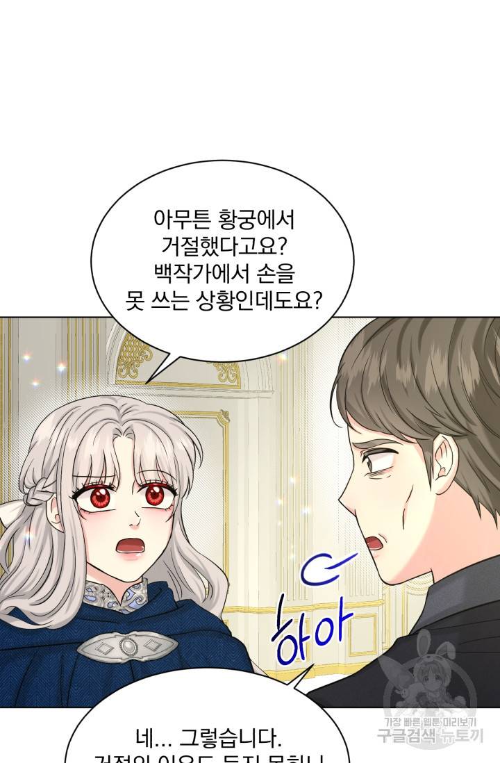 흑역사를 없애는 법 69화 7