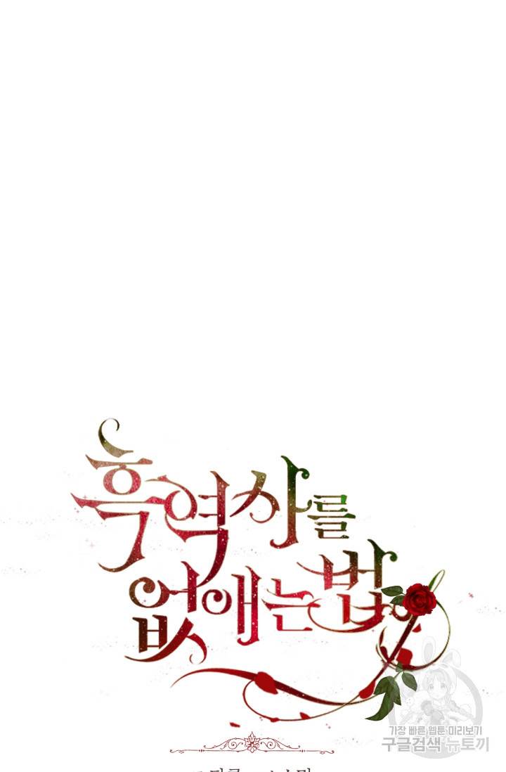 흑역사를 없애는 법 69화 10