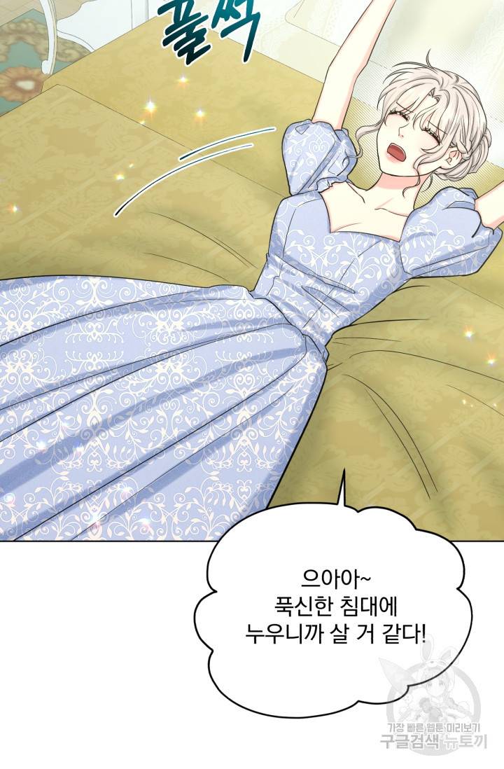 흑역사를 없애는 법 69화 13