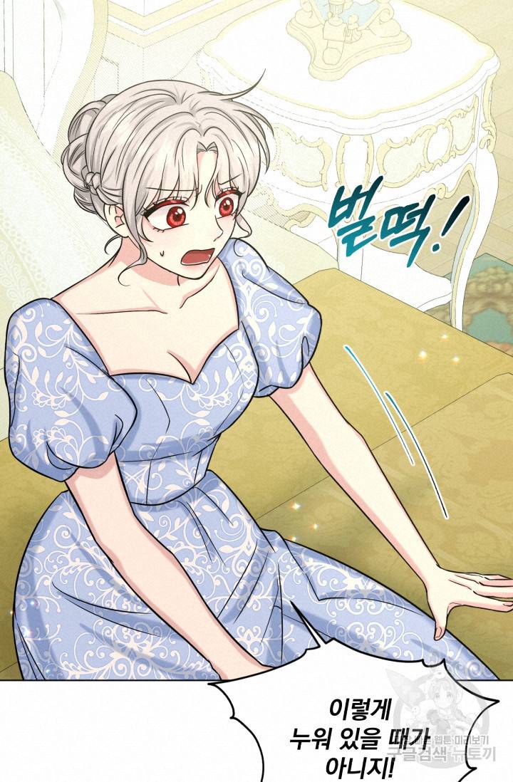 흑역사를 없애는 법 69화 18