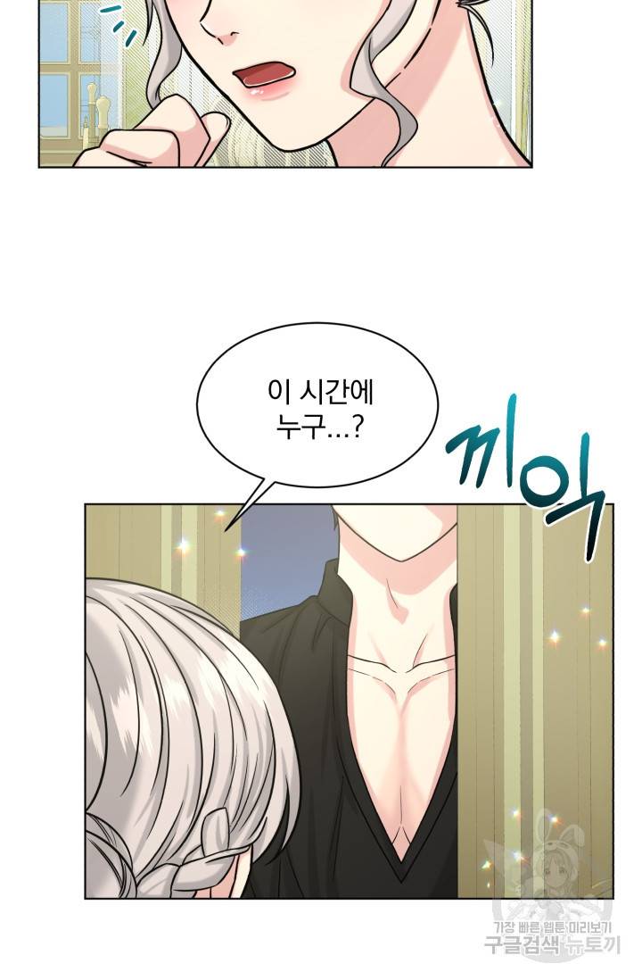 흑역사를 없애는 법 69화 21