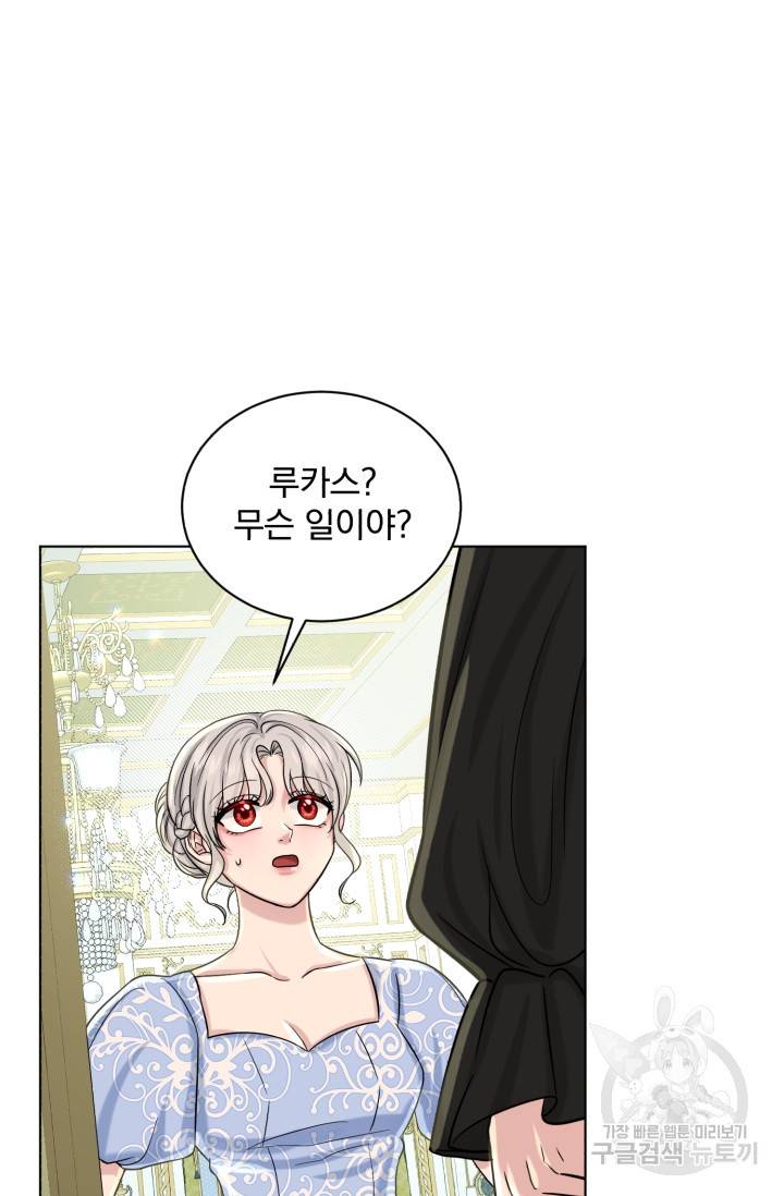 흑역사를 없애는 법 69화 24
