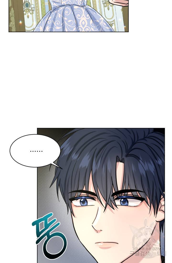 흑역사를 없애는 법 69화 25