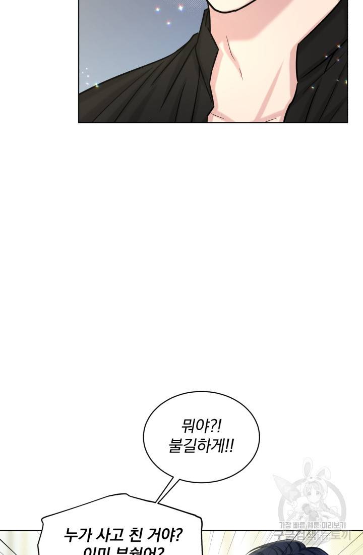흑역사를 없애는 법 69화 26