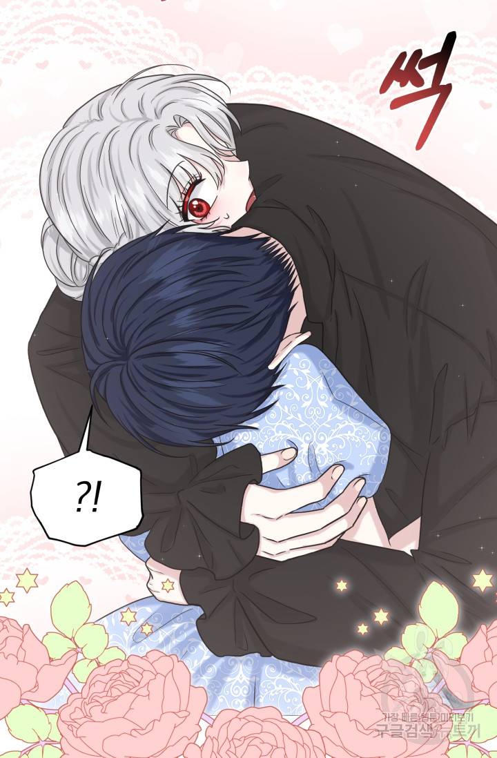 흑역사를 없애는 법 69화 29