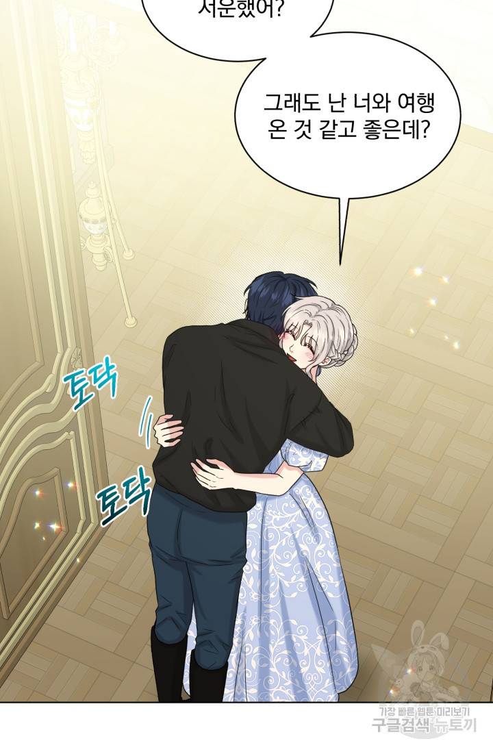 흑역사를 없애는 법 69화 34
