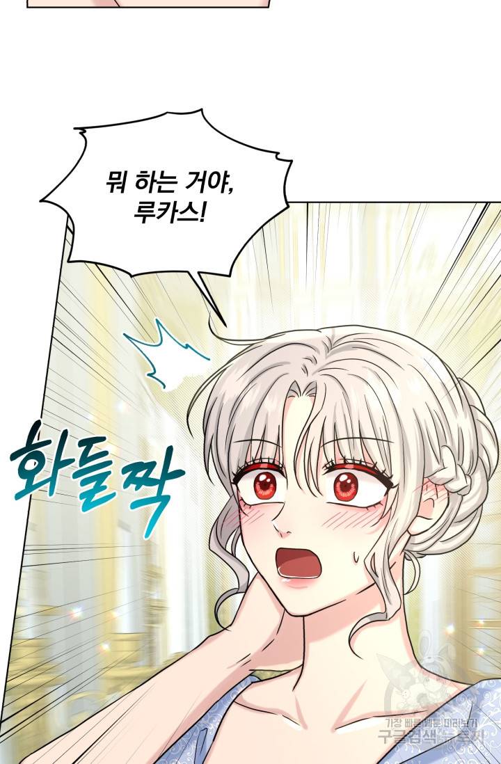 흑역사를 없애는 법 69화 37