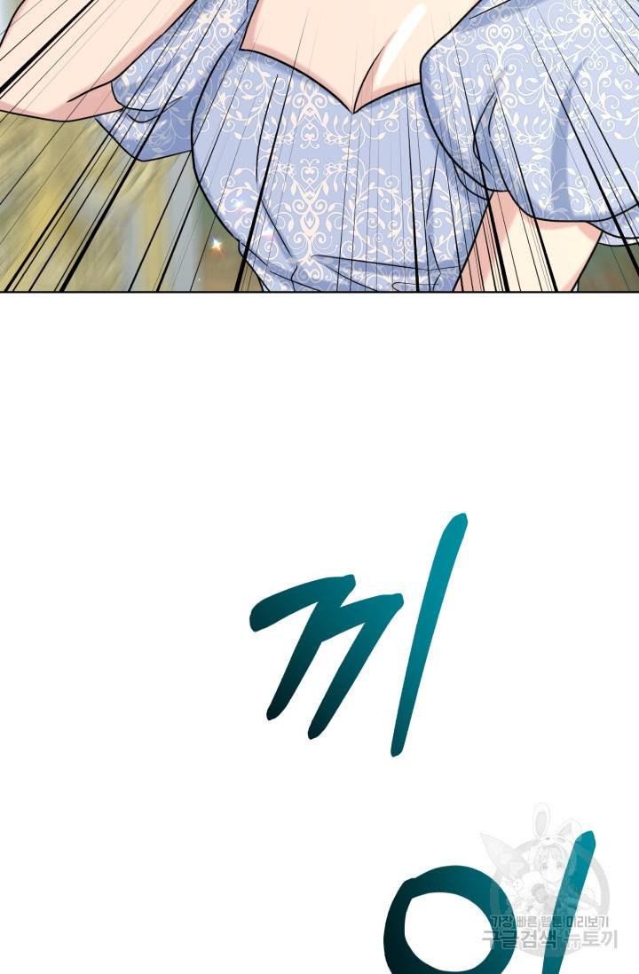 흑역사를 없애는 법 69화 38