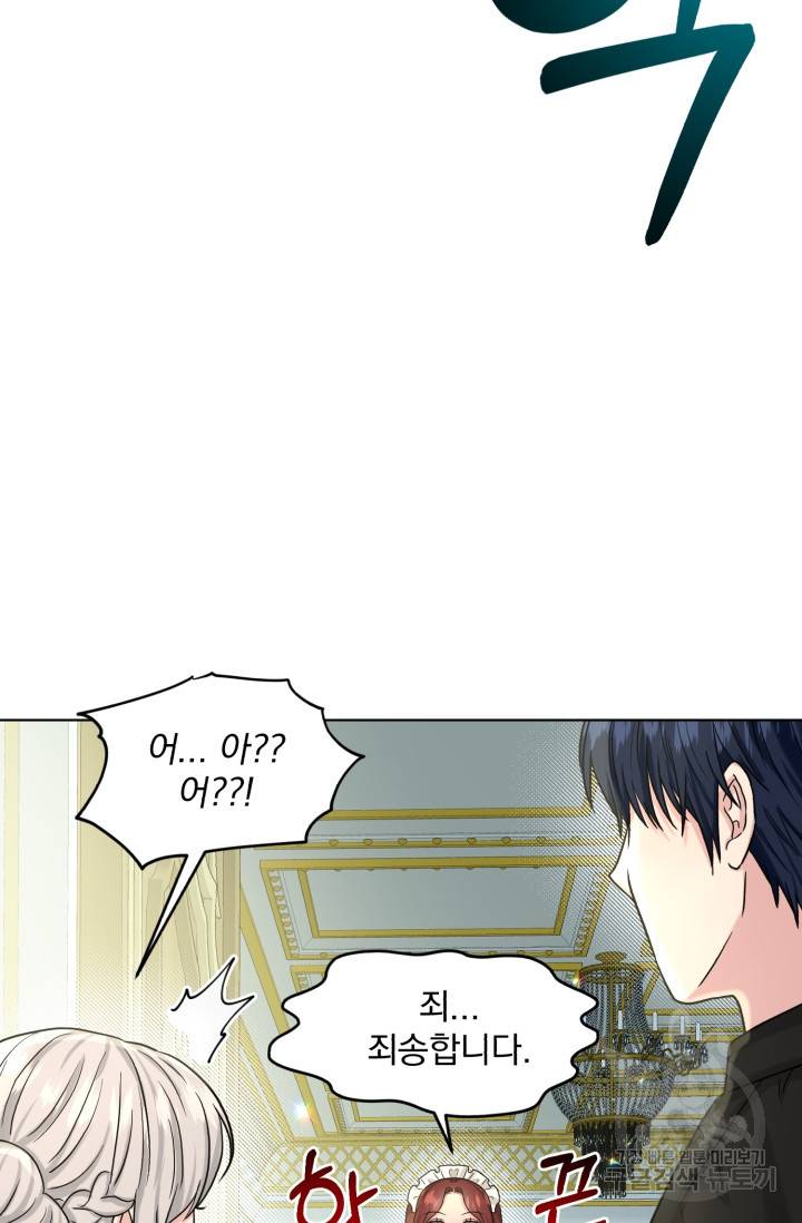 흑역사를 없애는 법 69화 39