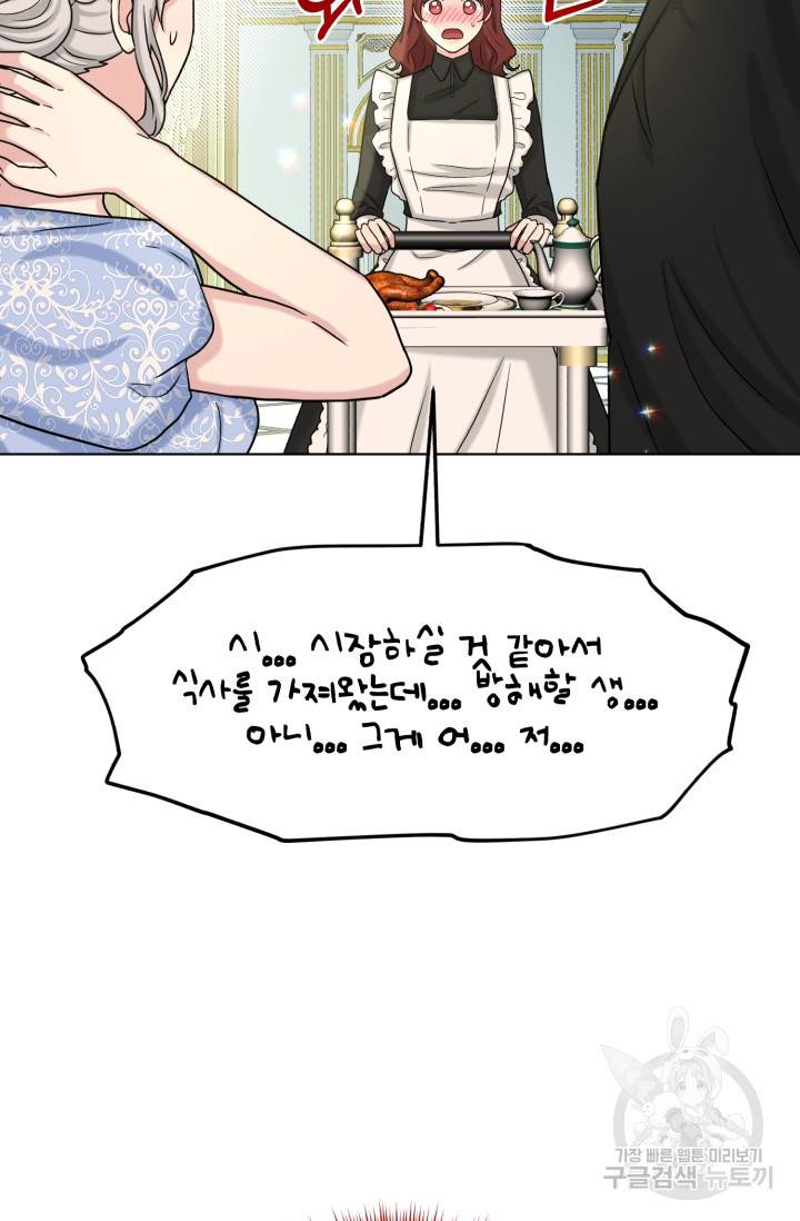 흑역사를 없애는 법 69화 40
