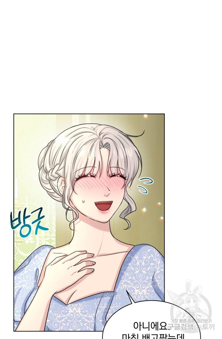 흑역사를 없애는 법 69화 42