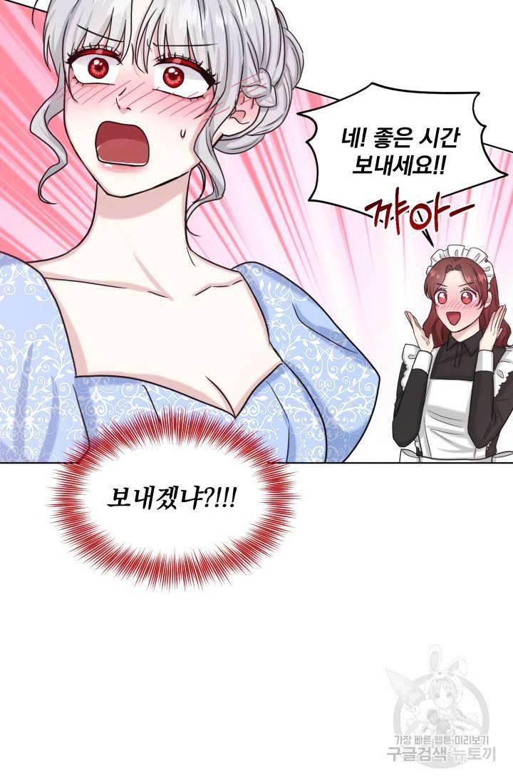 흑역사를 없애는 법 69화 45