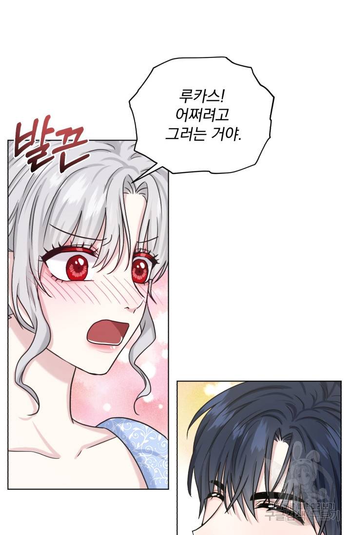 흑역사를 없애는 법 69화 47