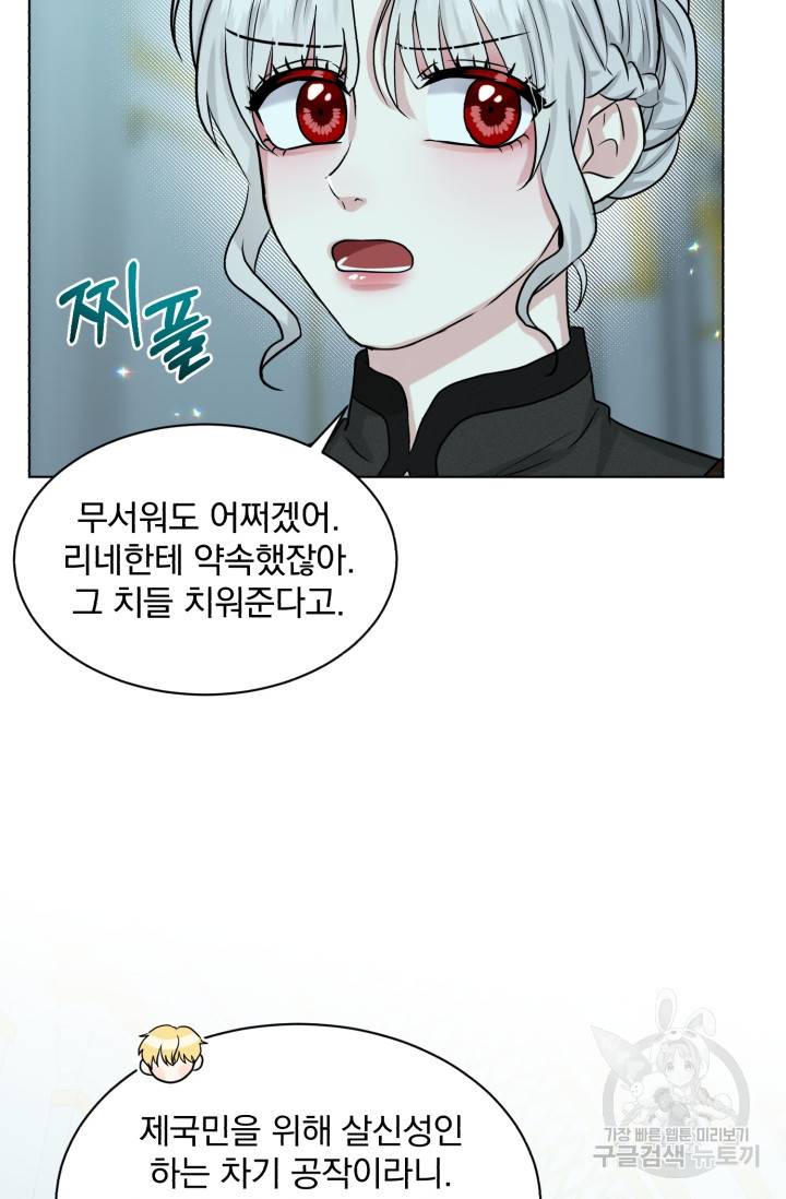 흑역사를 없애는 법 69화 64