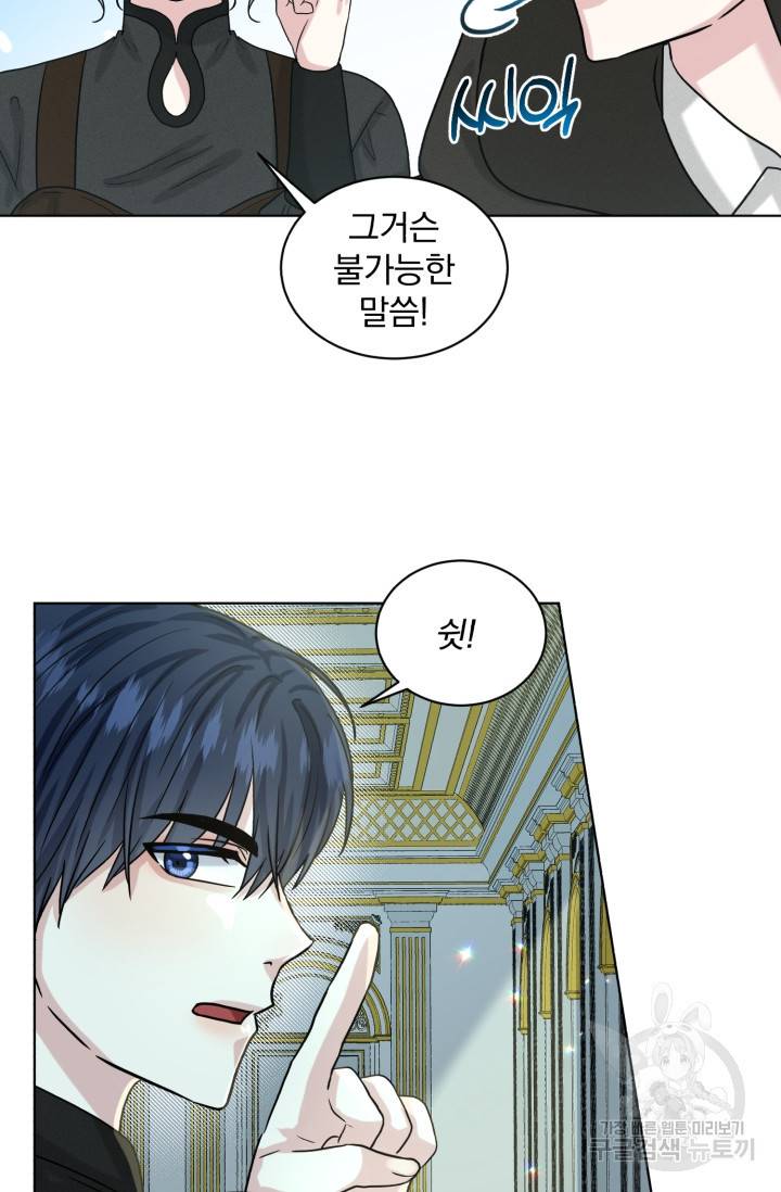 흑역사를 없애는 법 69화 68