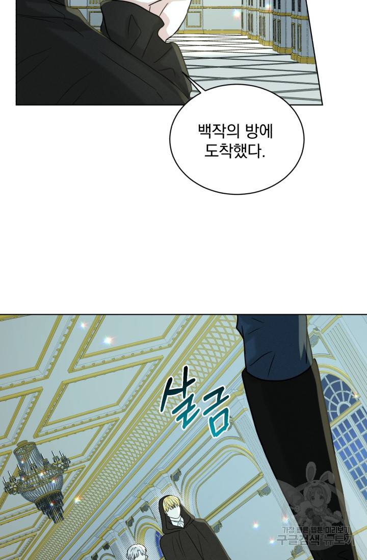 흑역사를 없애는 법 69화 69