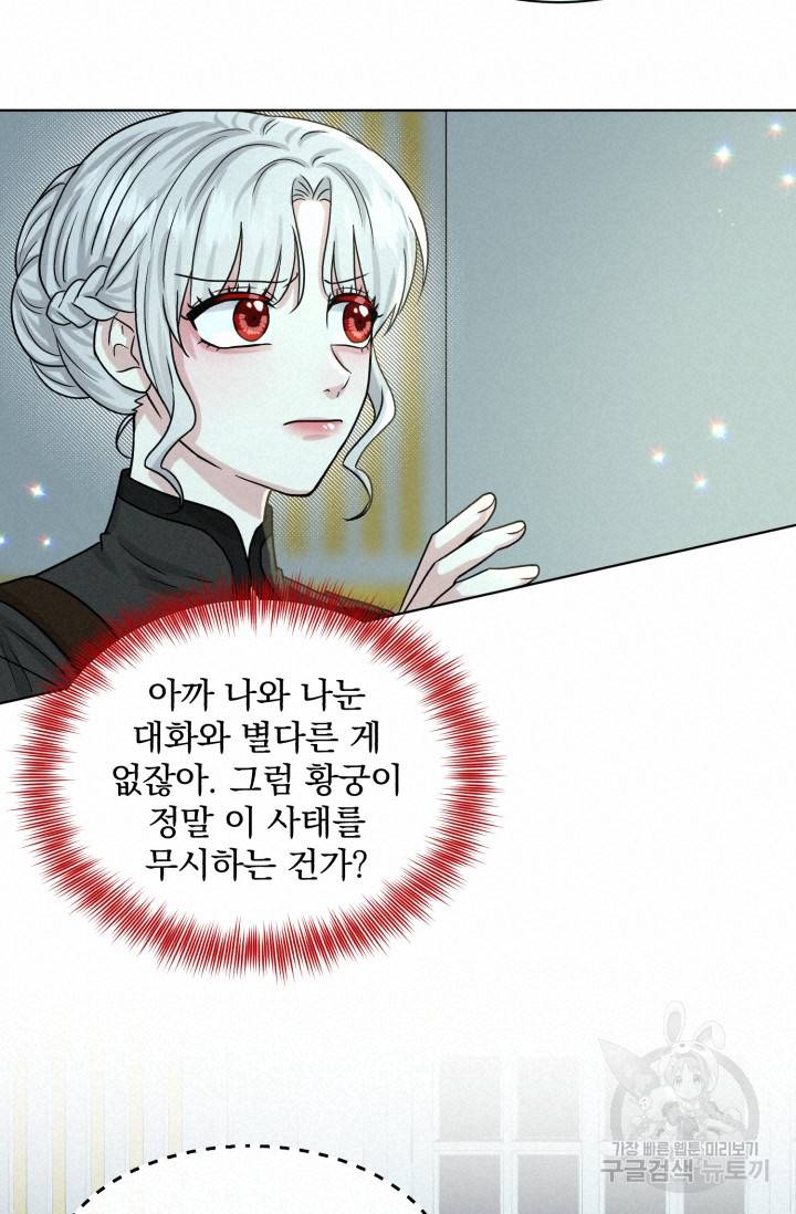 흑역사를 없애는 법 69화 72