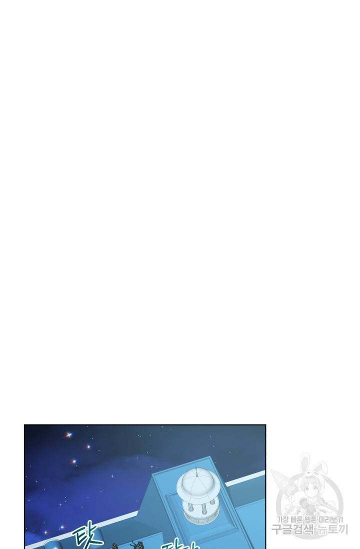 흑역사를 없애는 법 69화 74