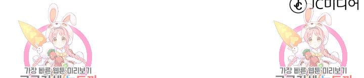 흑역사를 없애는 법 69화 89