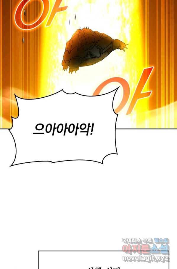 만렙종주 148화 2