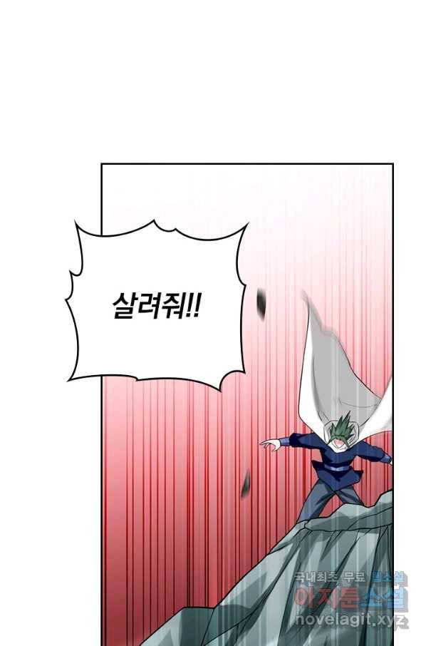 만렙종주 148화 4