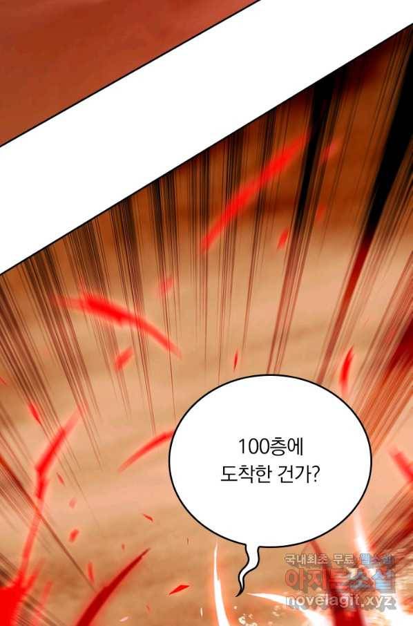 만렙종주 148화 11