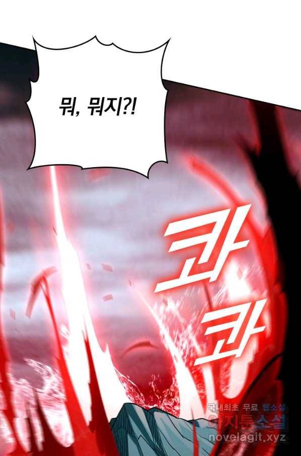 만렙종주 148화 13