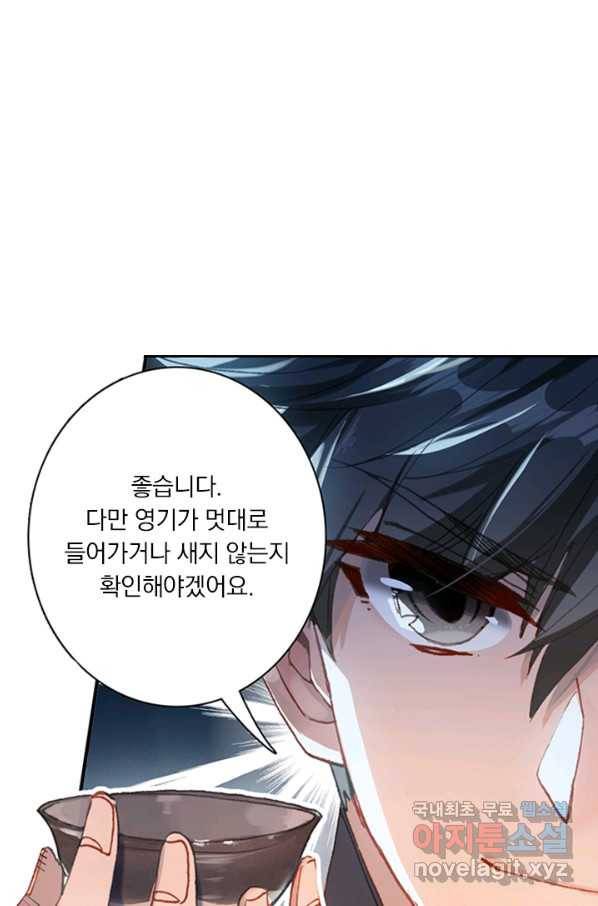 학사신공 64화 5