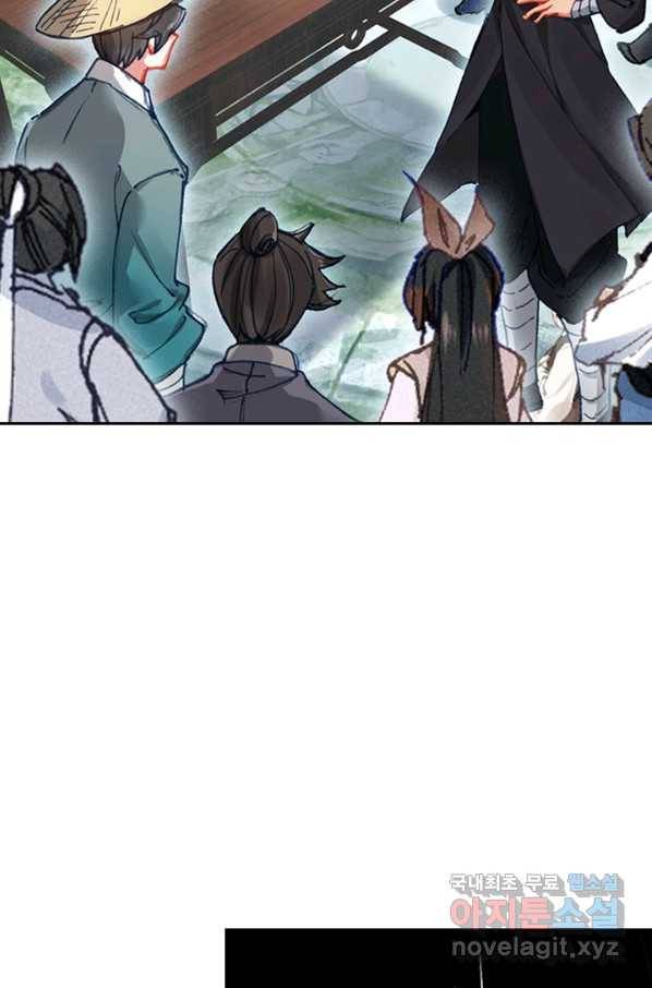 학사신공 64화 7