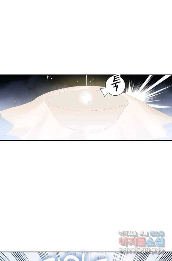 학사신공 64화 9