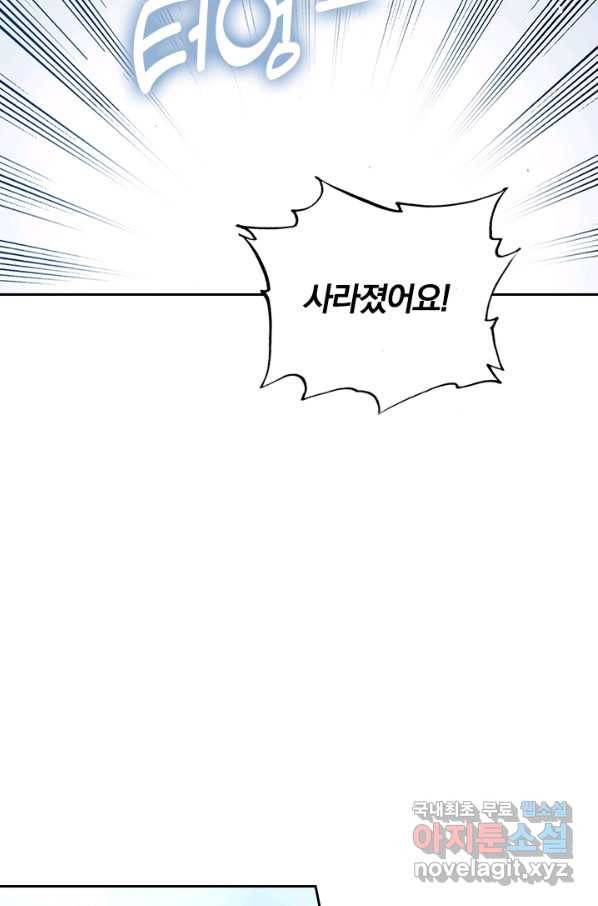 학사신공 64화 10