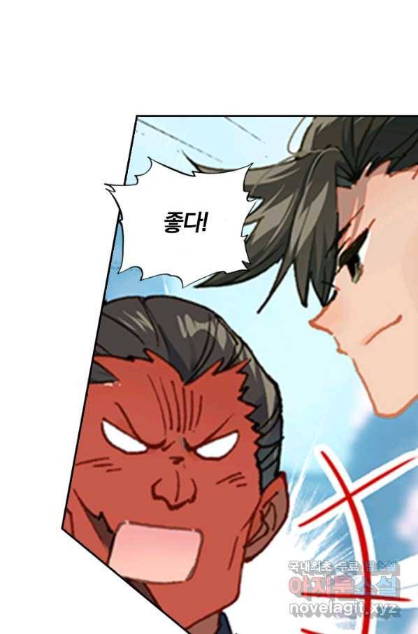 학사신공 64화 14