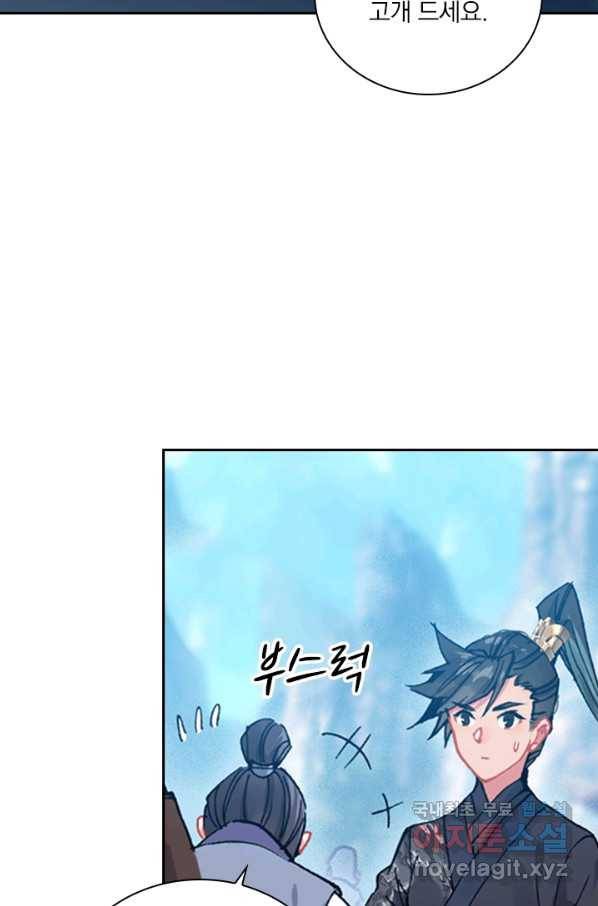 학사신공 64화 23