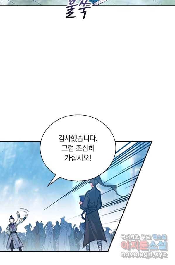 학사신공 64화 25