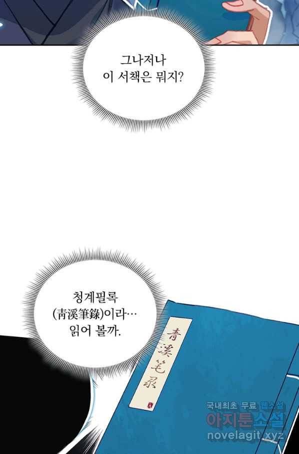 학사신공 64화 27