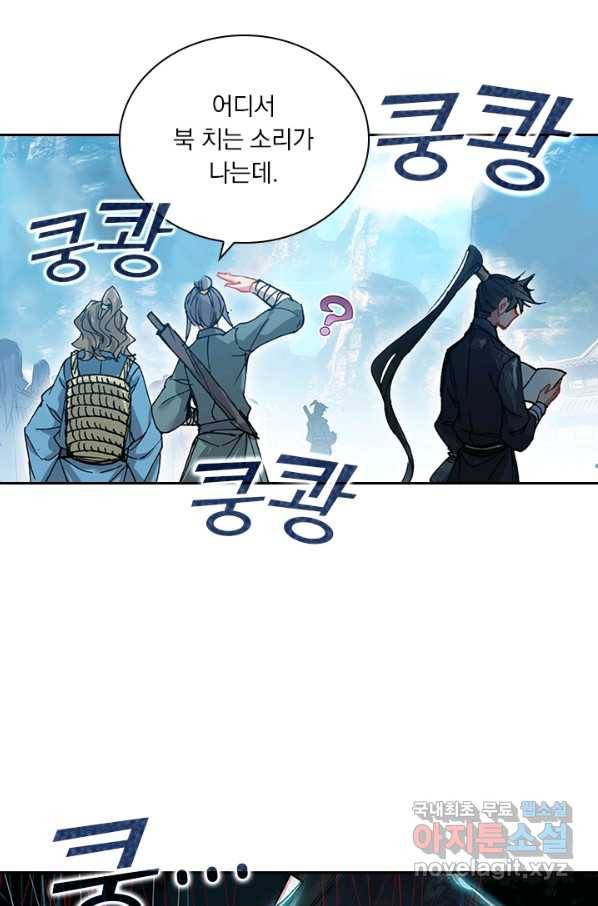 학사신공 64화 33