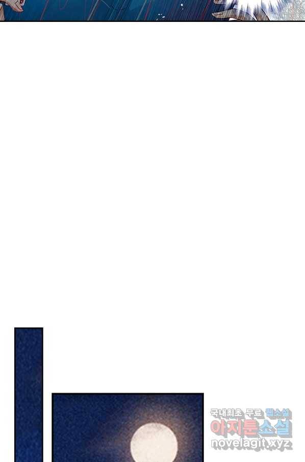 학사신공 64화 37