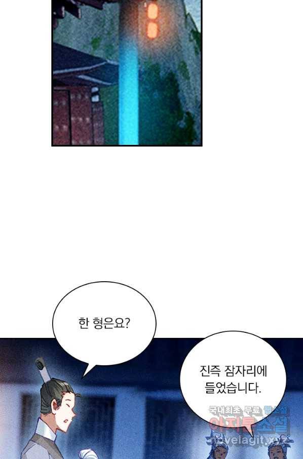 학사신공 64화 39