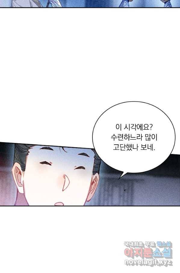 학사신공 64화 40