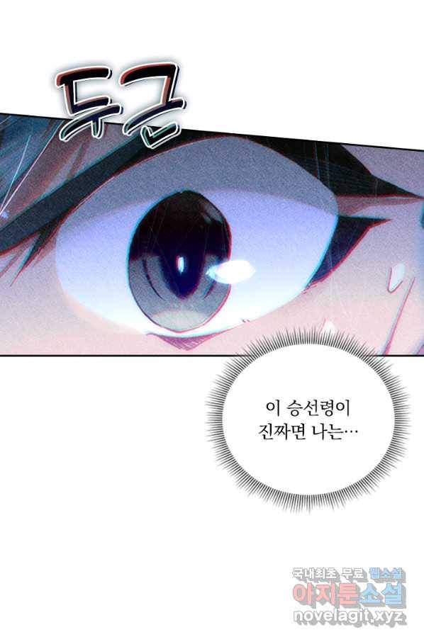 학사신공 64화 42