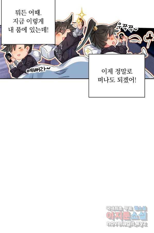 학사신공 64화 46