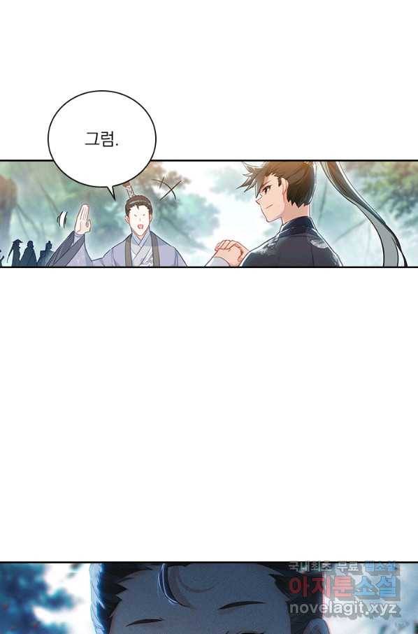 학사신공 64화 51