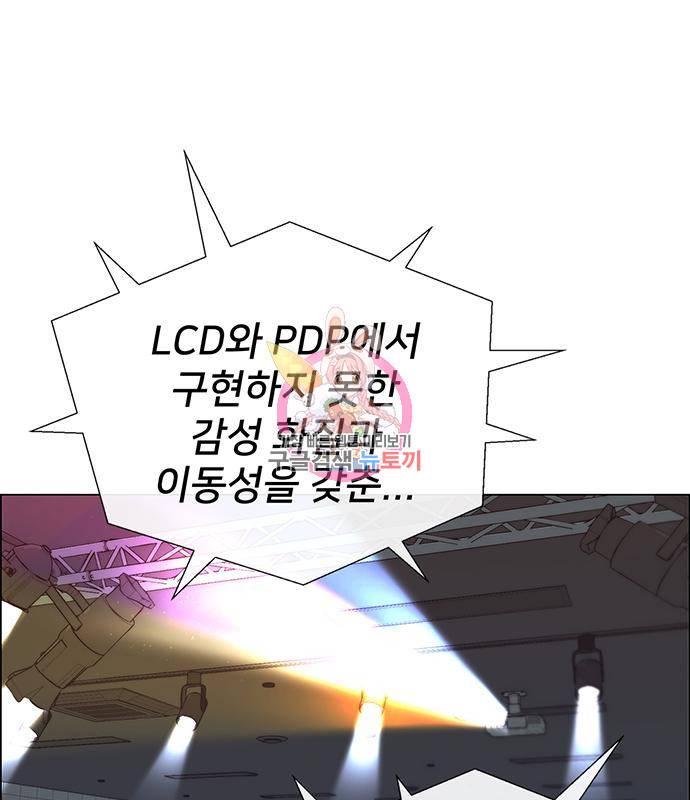 상남자(네이버) 106화 1