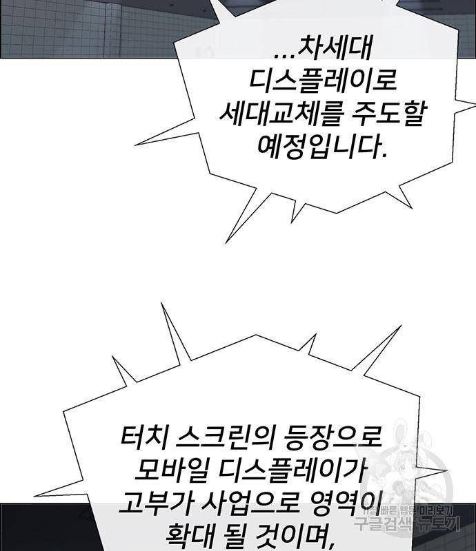 상남자(네이버) 106화 2