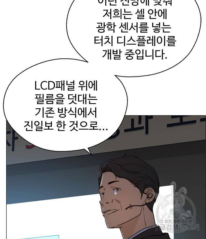 상남자(네이버) 106화 4